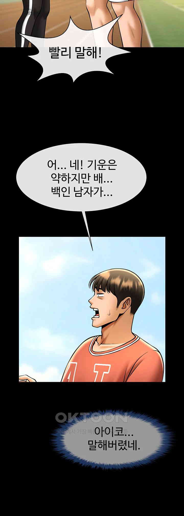 The Cheat Code Hitter Fucks Them All Raw - Chapter 50 [photo 43] - MangaPorn