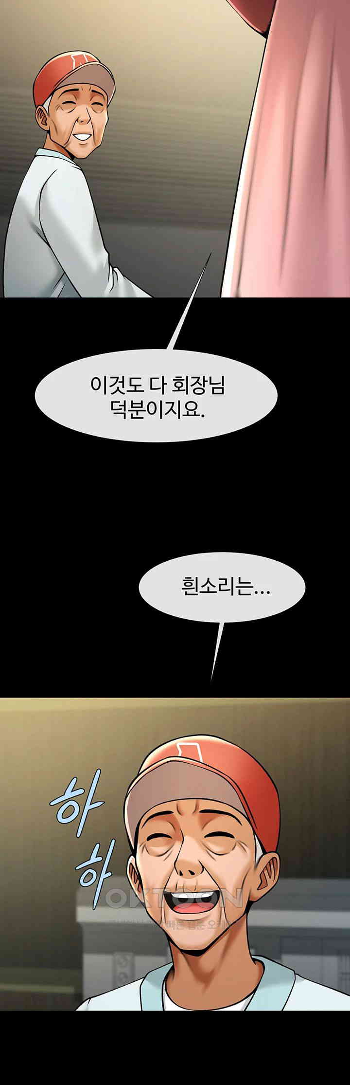 The Cheat Code Hitter Fucks Them All Raw - Chapter 50 [photo 57] - MangaPorn