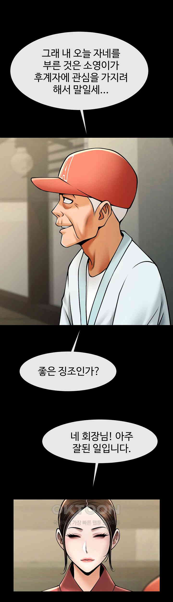 The Cheat Code Hitter Fucks Them All Raw - Chapter 50 [photo 58] - MangaPorn