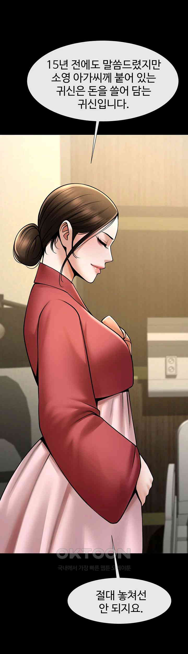 The Cheat Code Hitter Fucks Them All Raw - Chapter 50 [photo 59] - MangaPorn