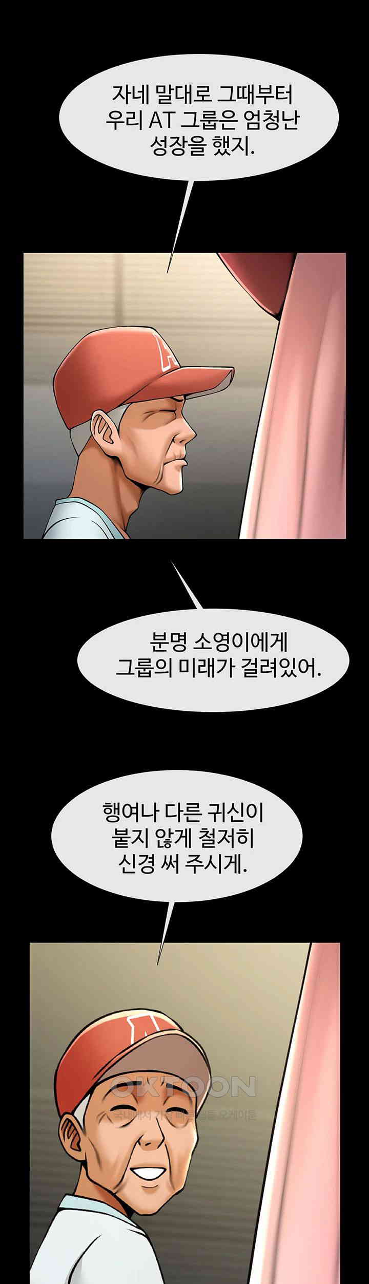 The Cheat Code Hitter Fucks Them All Raw - Chapter 50 [photo 61] - MangaPorn