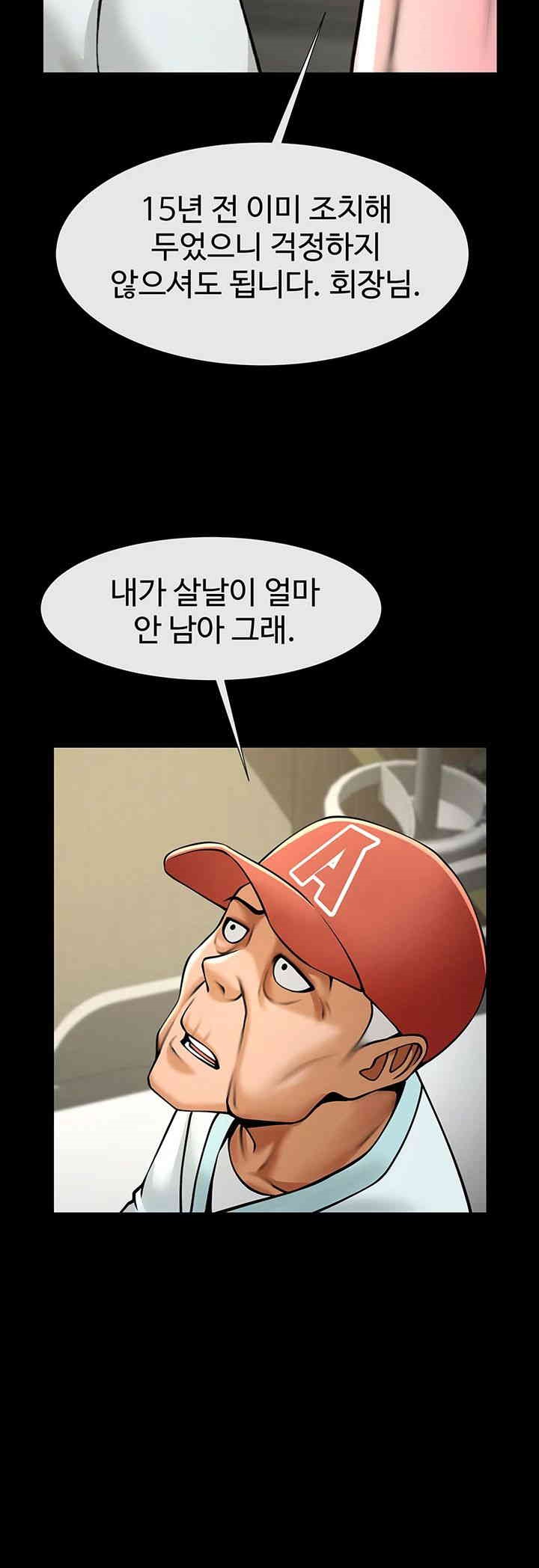 The Cheat Code Hitter Fucks Them All Raw - Chapter 50 [photo 62] - MangaPorn