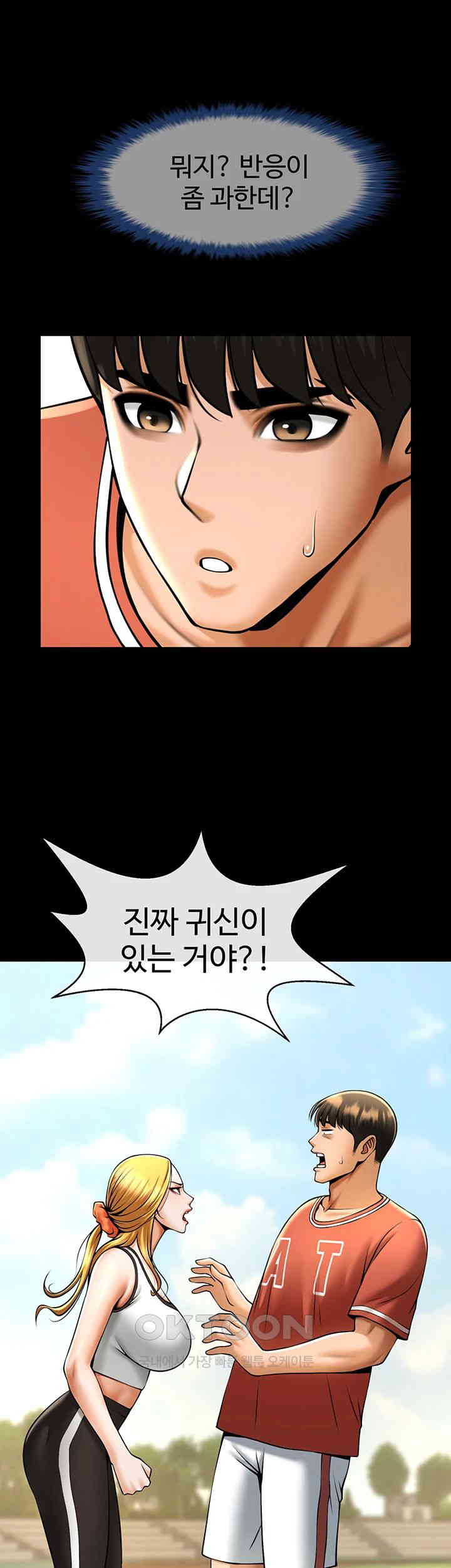 The Cheat Code Hitter Fucks Them All Raw - Chapter 51 [photo 1] - MangaPorn