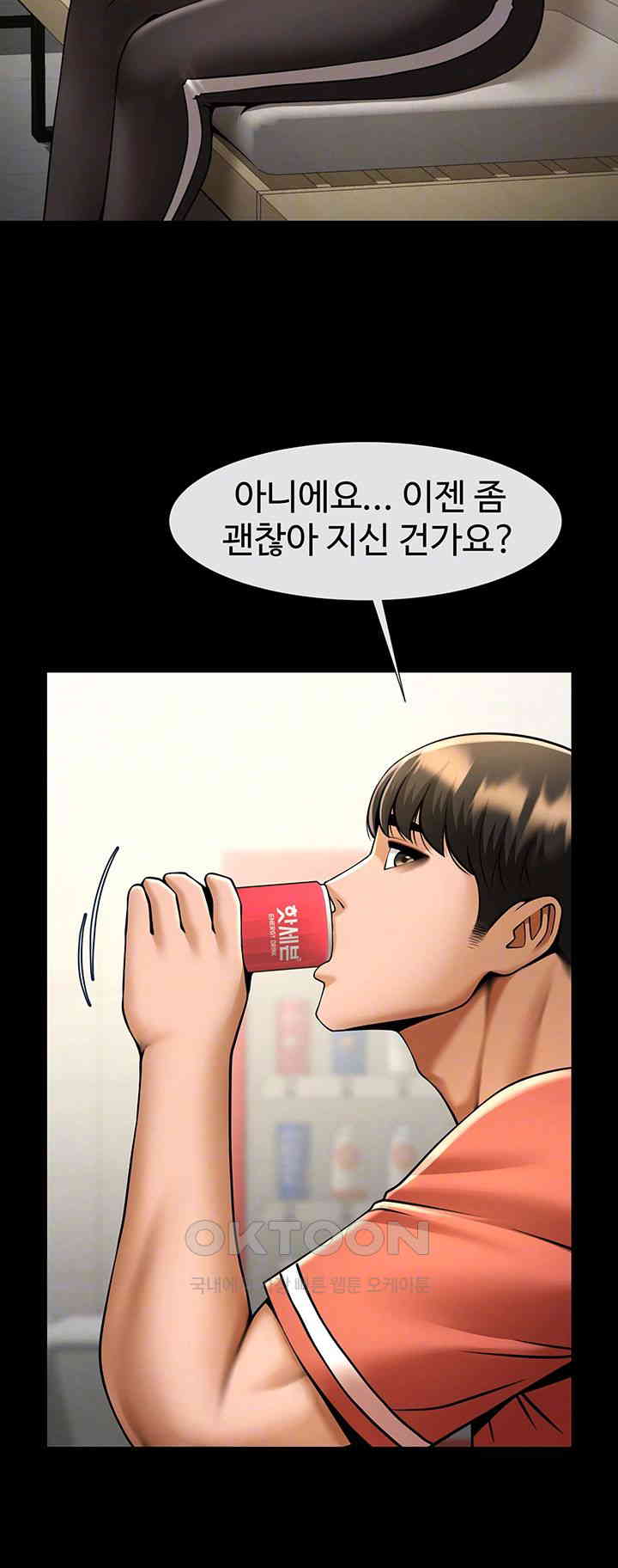 The Cheat Code Hitter Fucks Them All Raw - Chapter 51 [photo 12] - MangaPorn