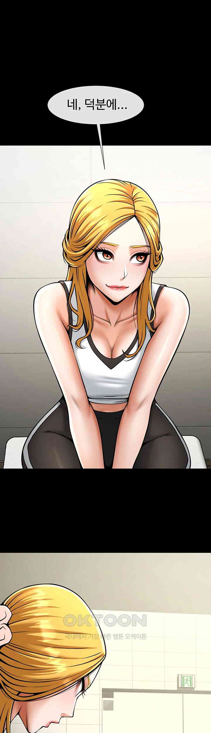 The Cheat Code Hitter Fucks Them All Raw - Chapter 51 [photo 13] - MangaPorn