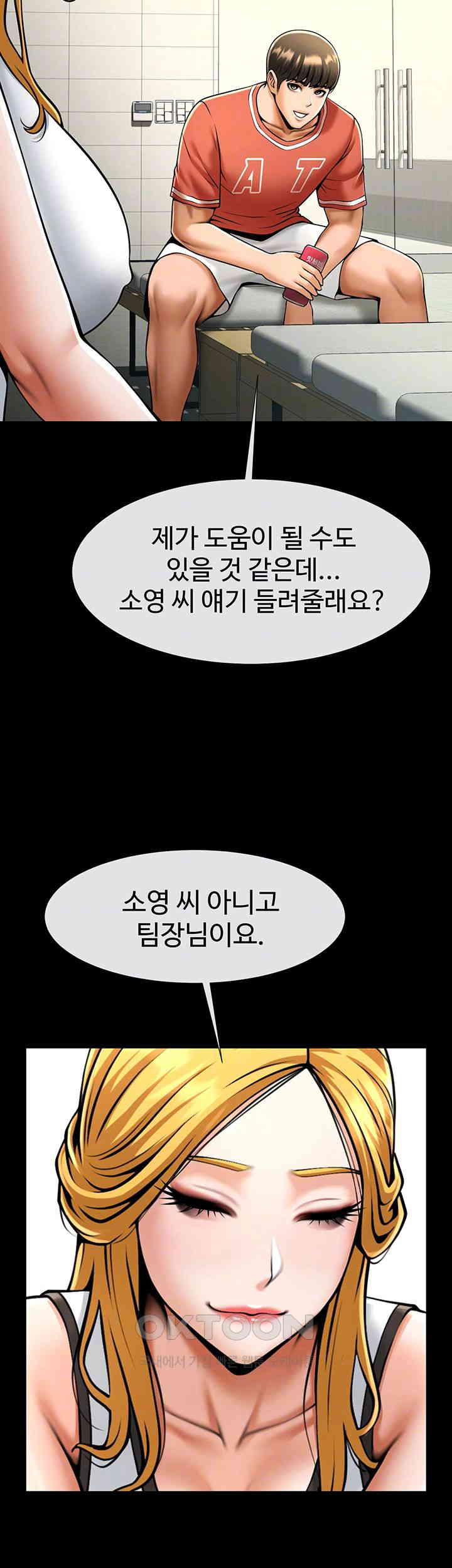 The Cheat Code Hitter Fucks Them All Raw - Chapter 51 [photo 14] - MangaPorn