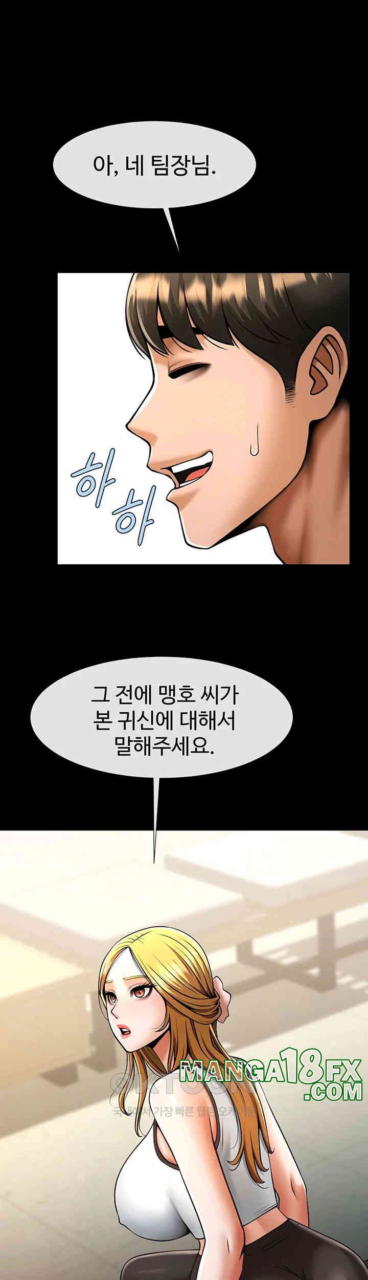 The Cheat Code Hitter Fucks Them All Raw - Chapter 51 [photo 16] - MangaPorn