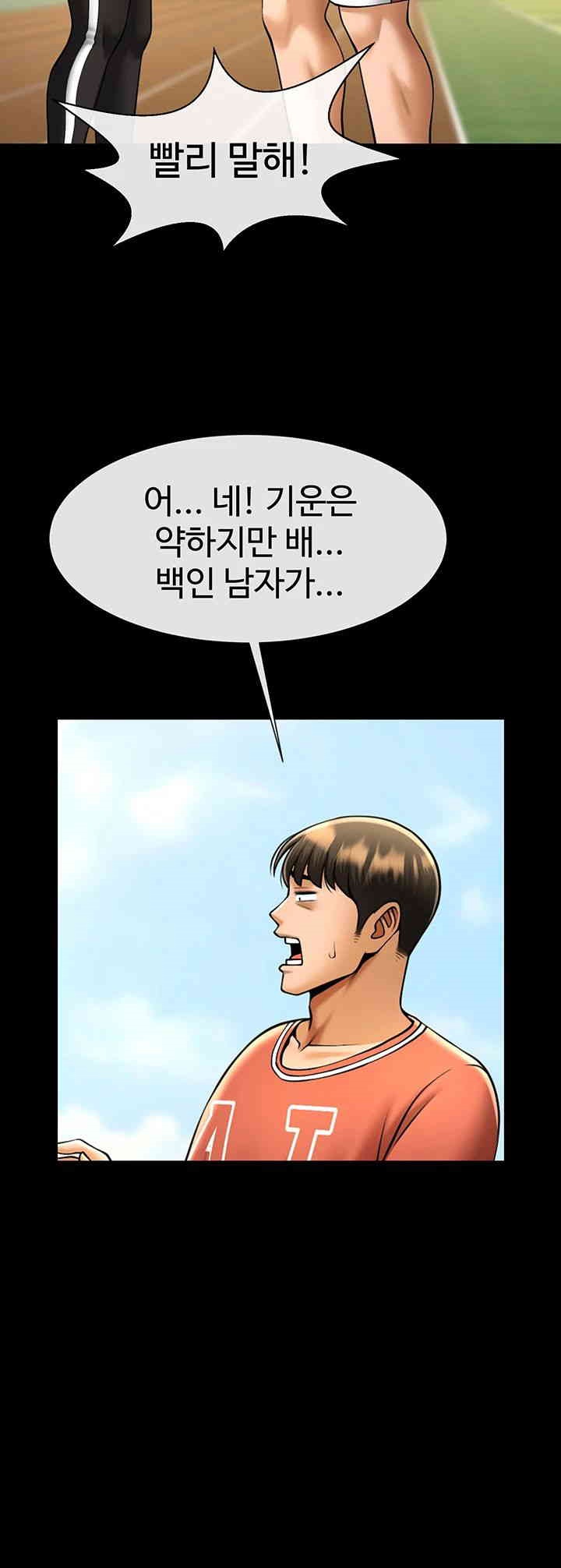 The Cheat Code Hitter Fucks Them All Raw - Chapter 51 [photo 2] - MangaPorn