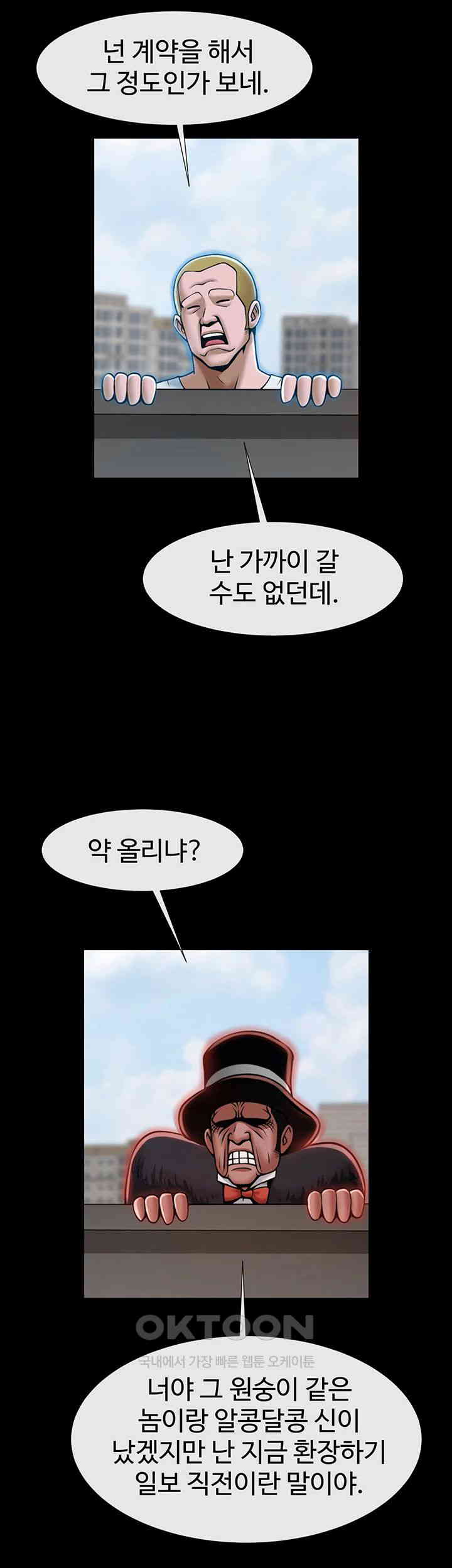 The Cheat Code Hitter Fucks Them All Raw - Chapter 51 [photo 20] - MangaPorn