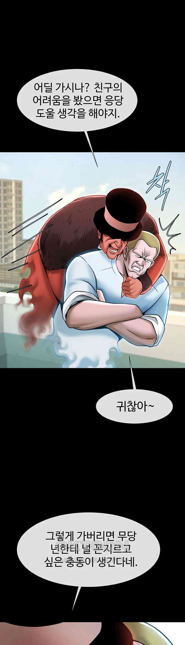 The Cheat Code Hitter Fucks Them All Raw - Chapter 51 [photo 24] - MangaPorn