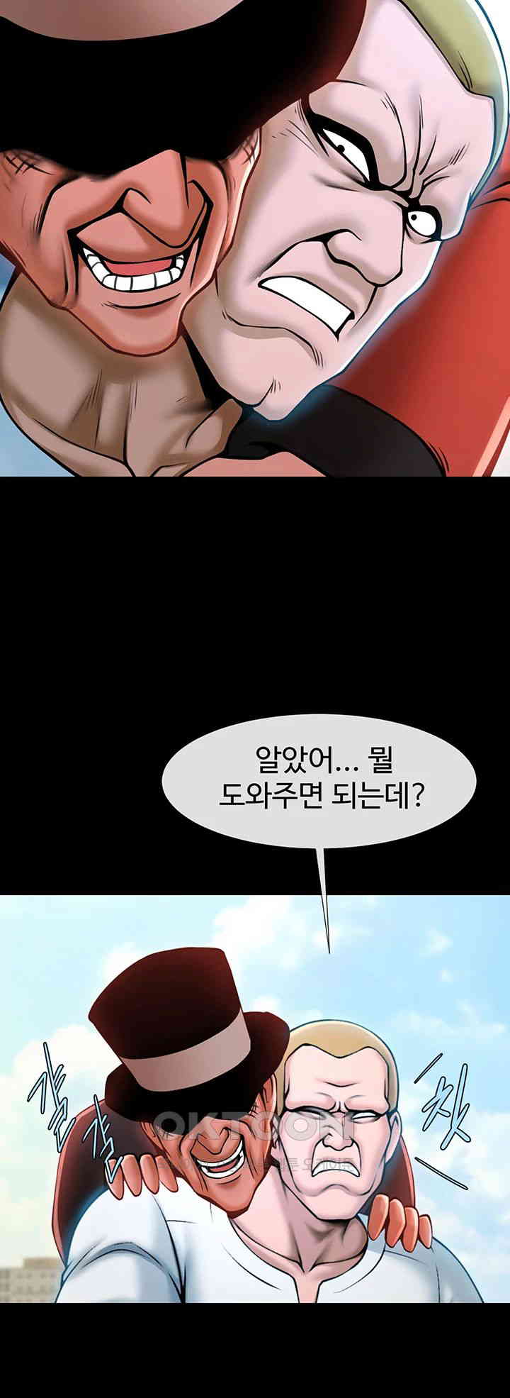 The Cheat Code Hitter Fucks Them All Raw - Chapter 51 [photo 25] - MangaPorn