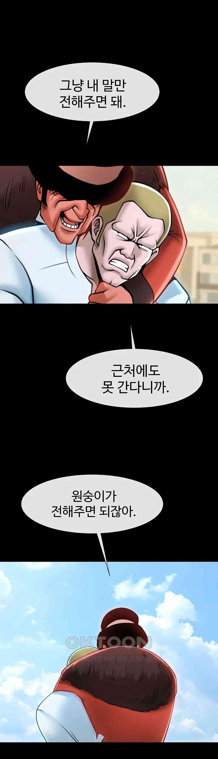 The Cheat Code Hitter Fucks Them All Raw - Chapter 51 [photo 26] - MangaPorn