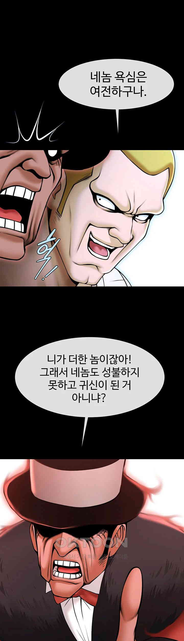 The Cheat Code Hitter Fucks Them All Raw - Chapter 51 [photo 28] - MangaPorn