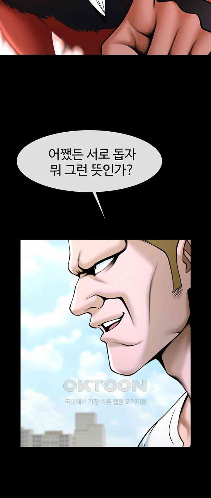 The Cheat Code Hitter Fucks Them All Raw - Chapter 51 [photo 29] - MangaPorn