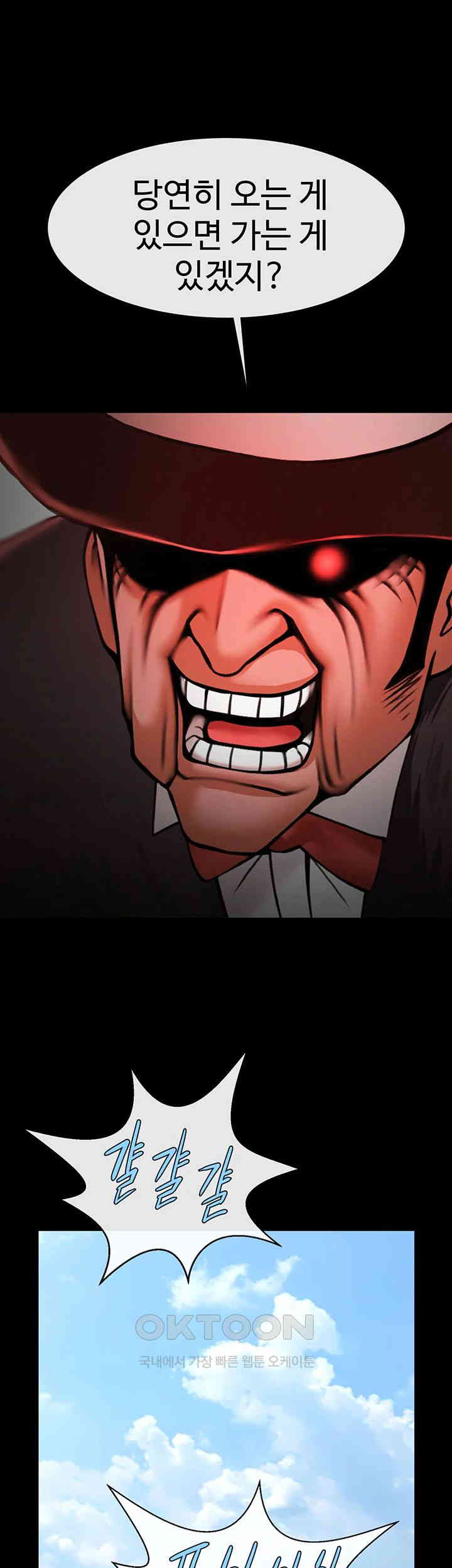 The Cheat Code Hitter Fucks Them All Raw - Chapter 51 [photo 30] - MangaPorn