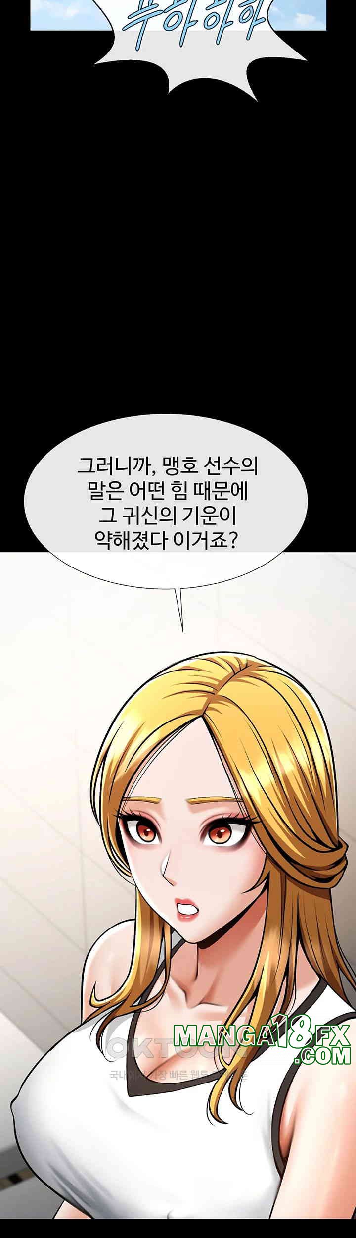 The Cheat Code Hitter Fucks Them All Raw - Chapter 51 [photo 31] - MangaPorn