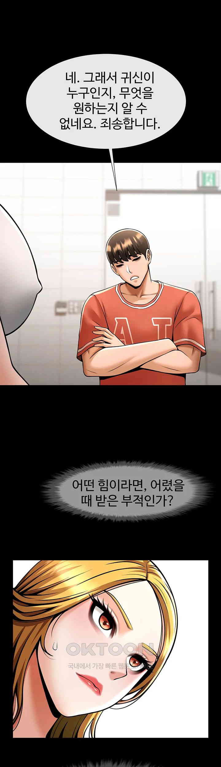 The Cheat Code Hitter Fucks Them All Raw - Chapter 51 [photo 33] - MangaPorn