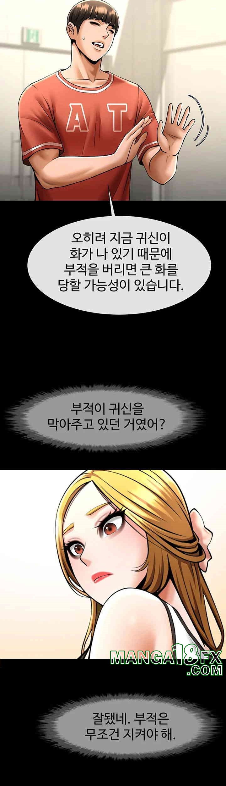 The Cheat Code Hitter Fucks Them All Raw - Chapter 51 [photo 36] - MangaPorn