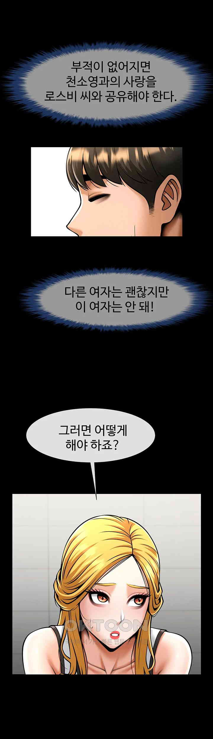 The Cheat Code Hitter Fucks Them All Raw - Chapter 51 [photo 38] - MangaPorn