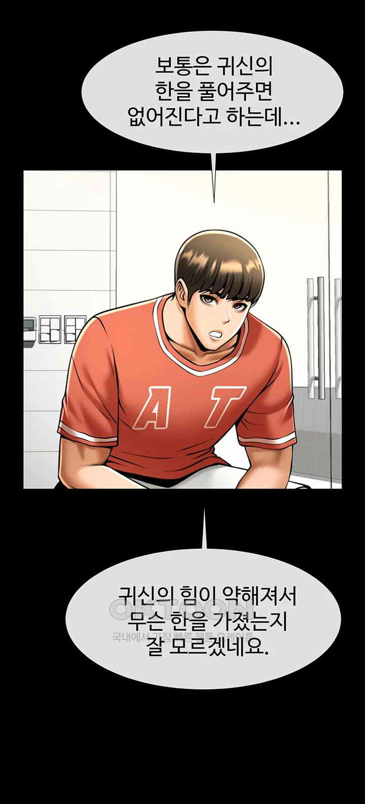 The Cheat Code Hitter Fucks Them All Raw - Chapter 51 [photo 39] - MangaPorn