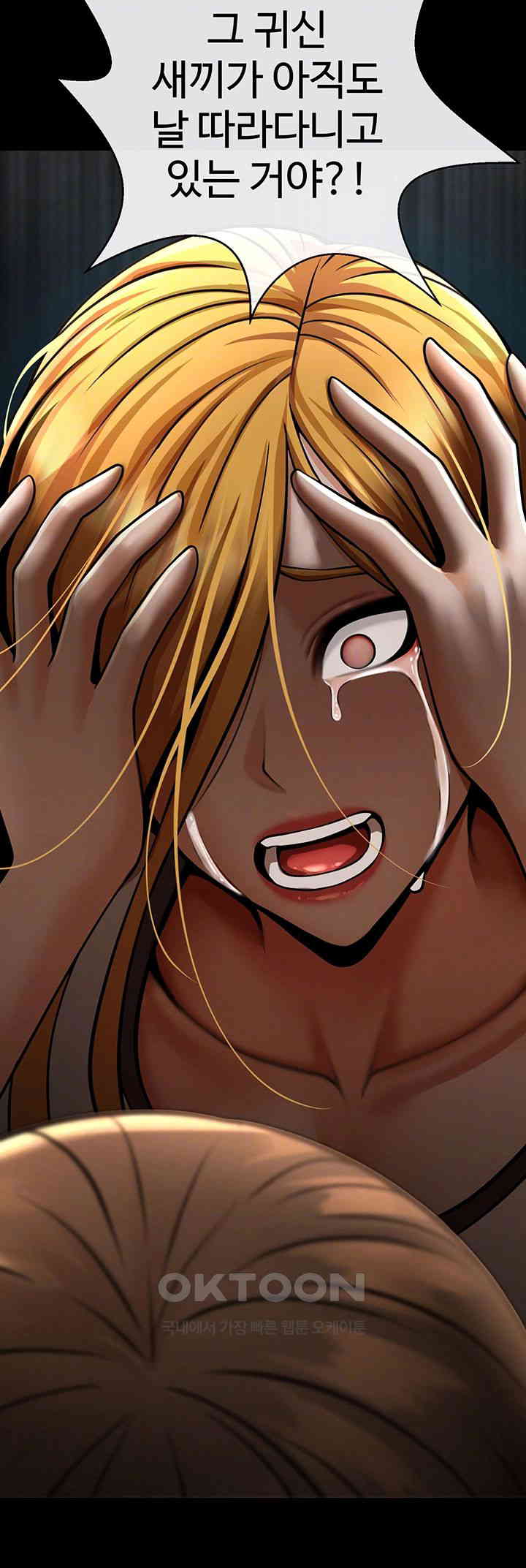 The Cheat Code Hitter Fucks Them All Raw - Chapter 51 [photo 4] - MangaPorn