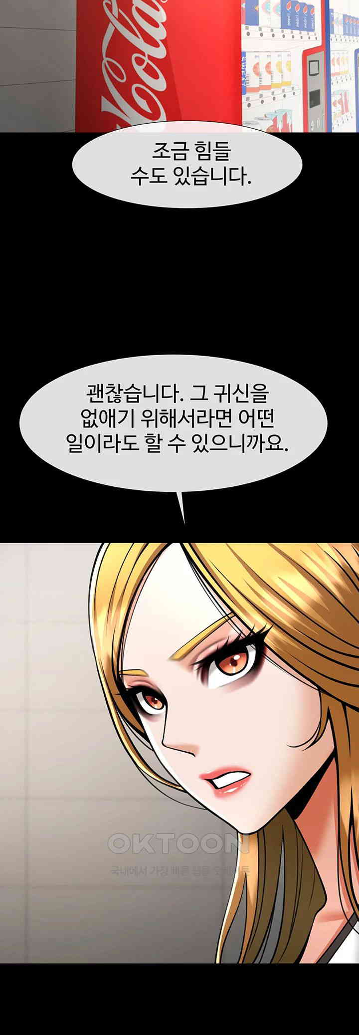 The Cheat Code Hitter Fucks Them All Raw - Chapter 51 [photo 41] - MangaPorn