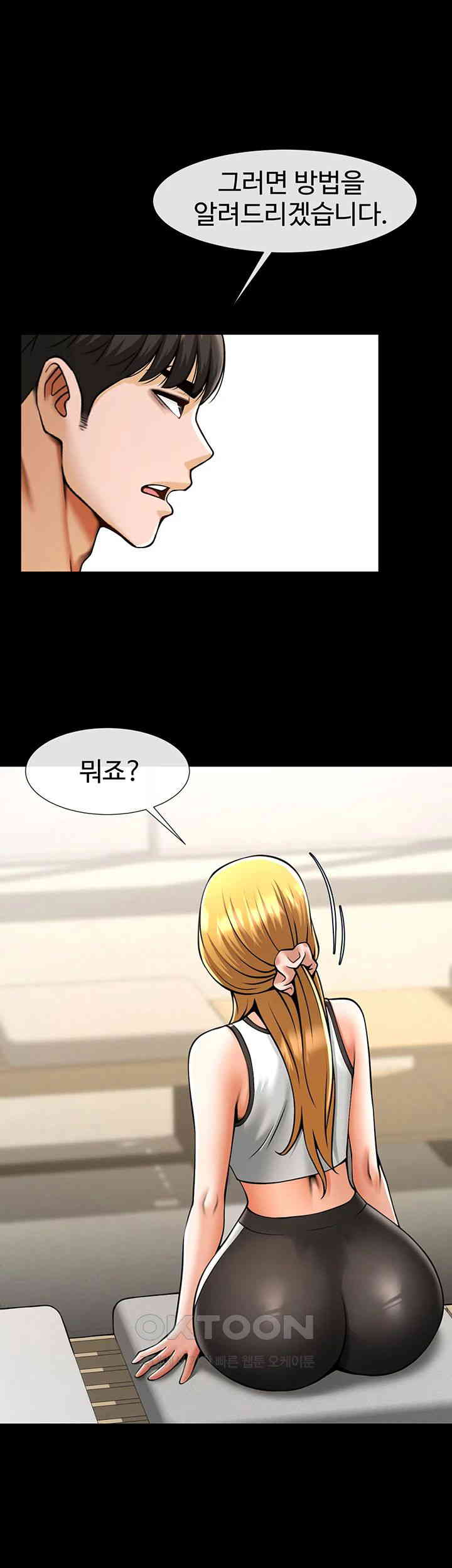 The Cheat Code Hitter Fucks Them All Raw - Chapter 51 [photo 42] - MangaPorn