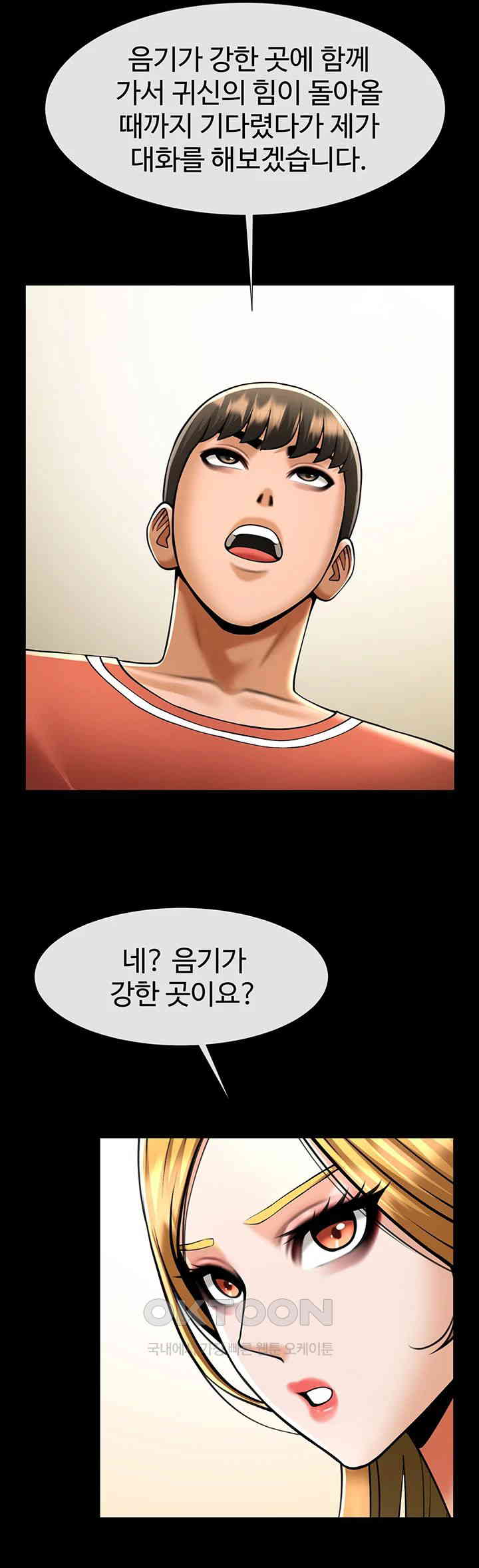 The Cheat Code Hitter Fucks Them All Raw - Chapter 51 [photo 43] - MangaPorn