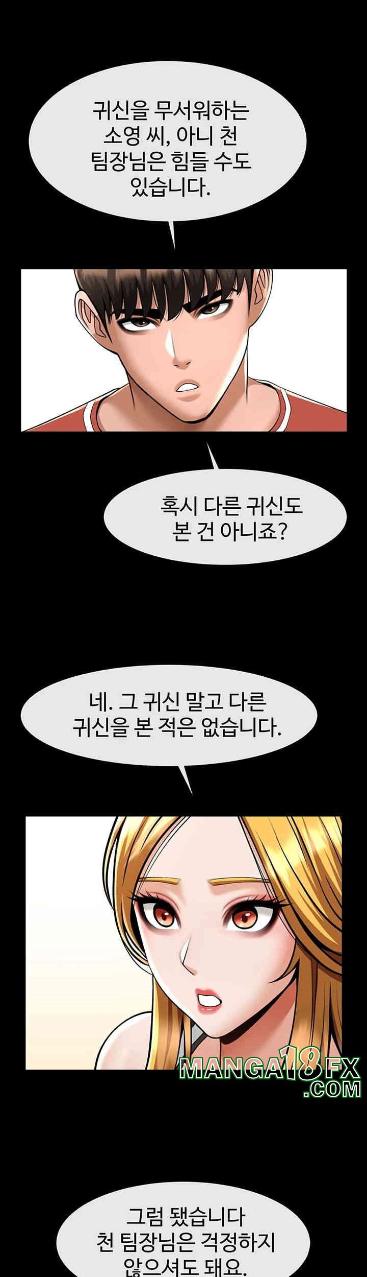 The Cheat Code Hitter Fucks Them All Raw - Chapter 51 [photo 44] - MangaPorn