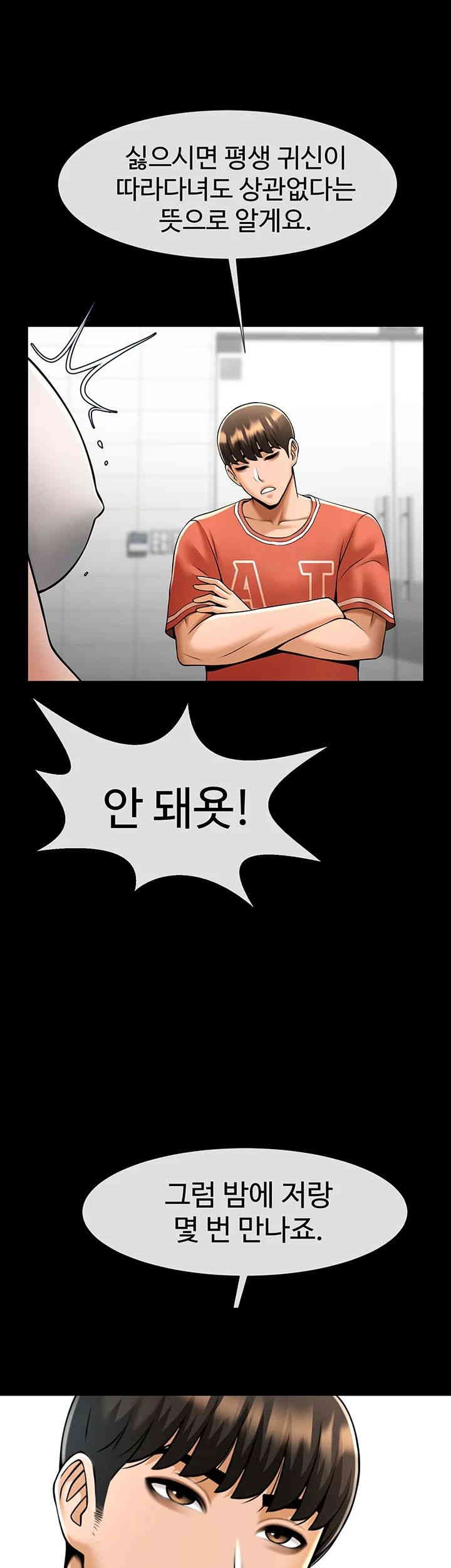 The Cheat Code Hitter Fucks Them All Raw - Chapter 51 [photo 46] - MangaPorn