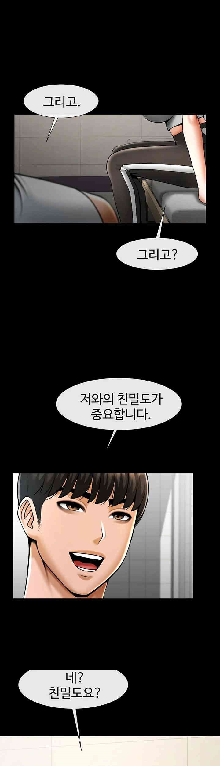 The Cheat Code Hitter Fucks Them All Raw - Chapter 51 [photo 49] - MangaPorn