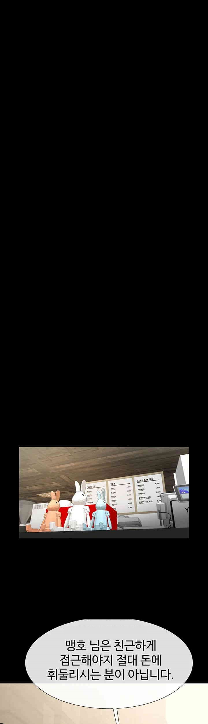 The Cheat Code Hitter Fucks Them All Raw - Chapter 51 [photo 51] - MangaPorn