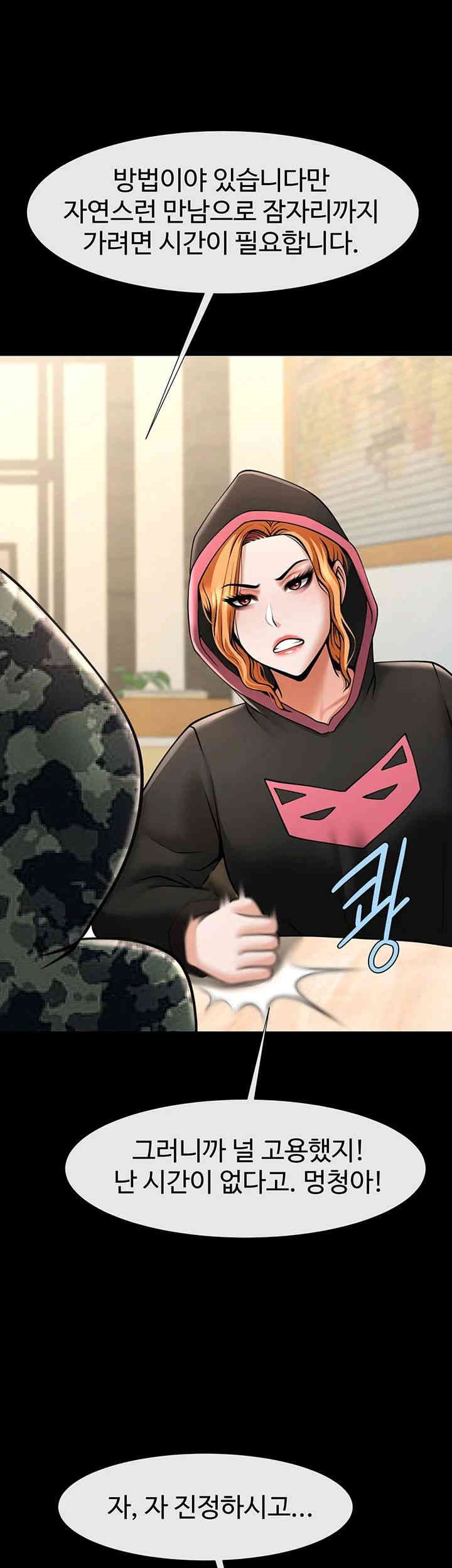 The Cheat Code Hitter Fucks Them All Raw - Chapter 51 [photo 53] - MangaPorn