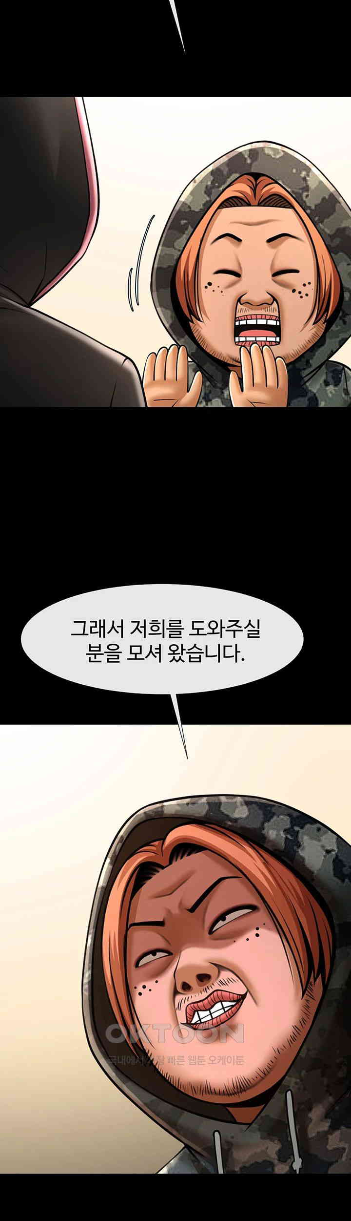 The Cheat Code Hitter Fucks Them All Raw - Chapter 51 [photo 54] - MangaPorn