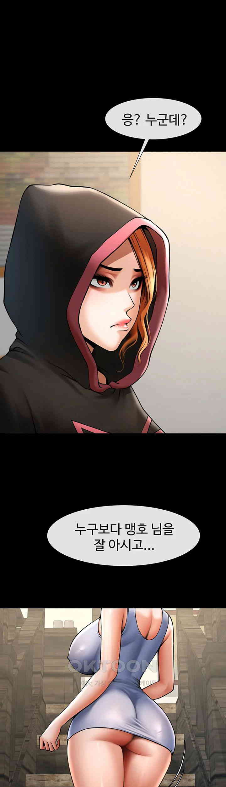 The Cheat Code Hitter Fucks Them All Raw - Chapter 51 [photo 56] - MangaPorn