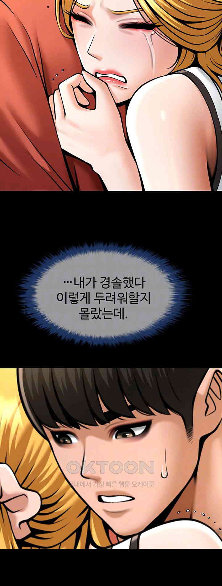 The Cheat Code Hitter Fucks Them All Raw - Chapter 51 [photo 8] - MangaPorn