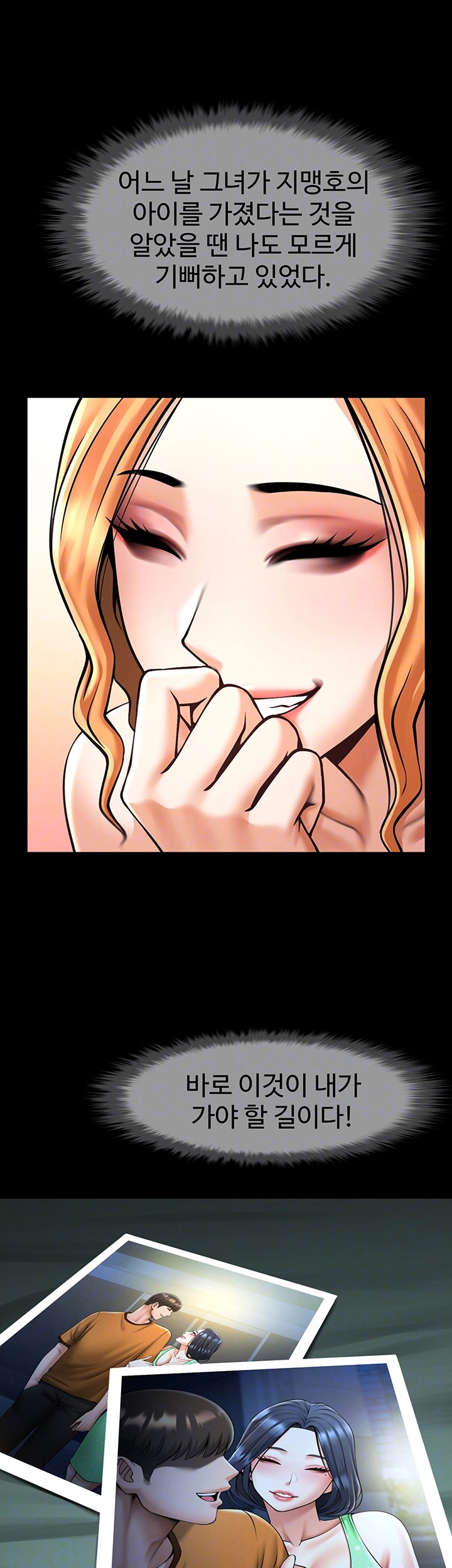 The Cheat Code Hitter Fucks Them All Raw - Chapter 52 [photo 12] - MangaPorn