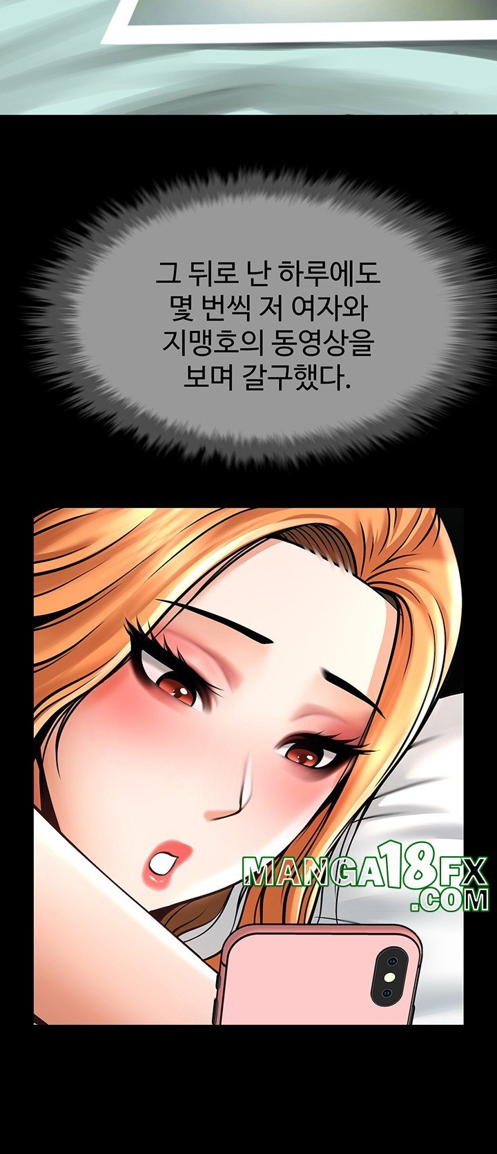 The Cheat Code Hitter Fucks Them All Raw - Chapter 52 [photo 15] - MangaPorn