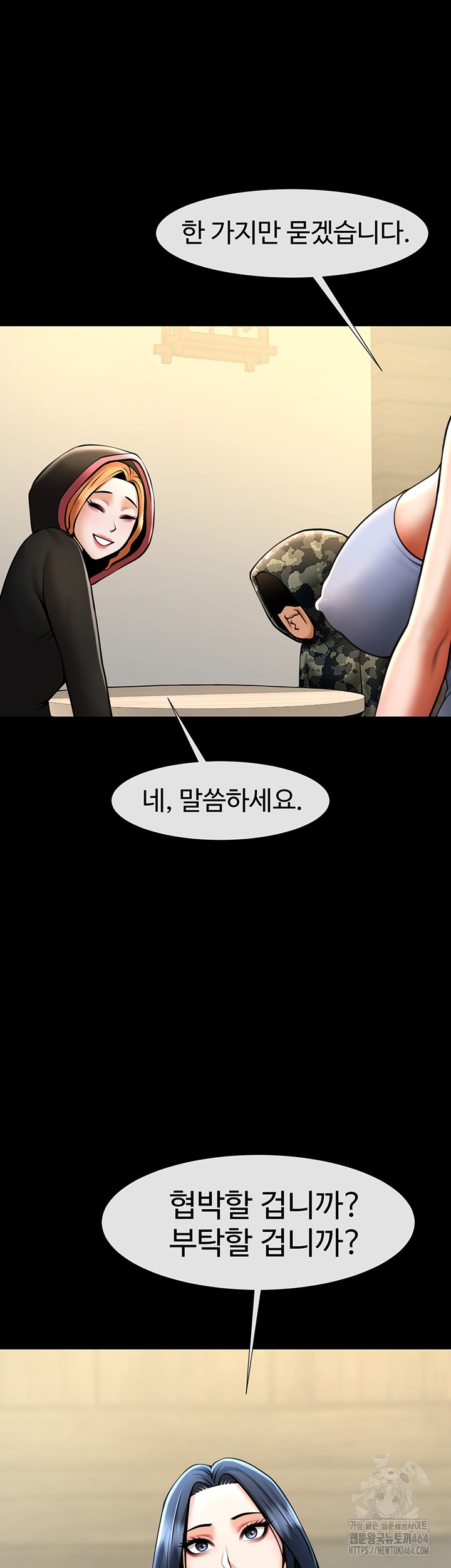 The Cheat Code Hitter Fucks Them All Raw - Chapter 52 [photo 26] - MangaPorn