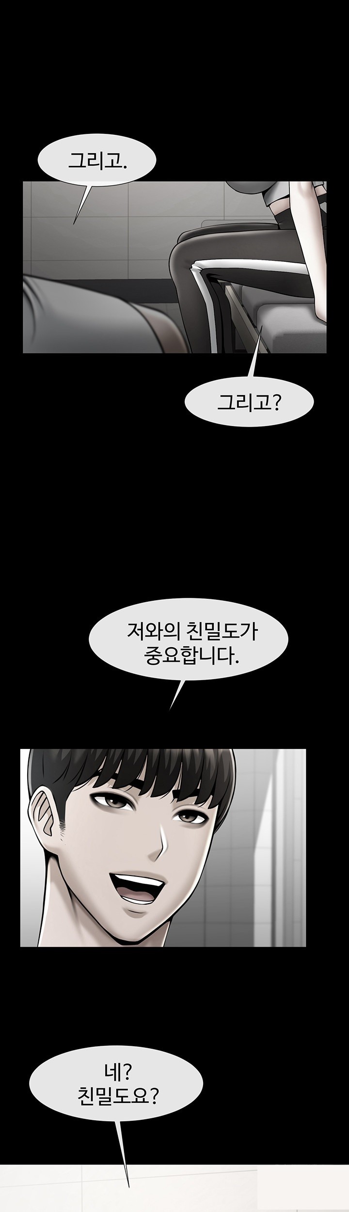 The Cheat Code Hitter Fucks Them All Raw - Chapter 52 [photo 37] - MangaPorn