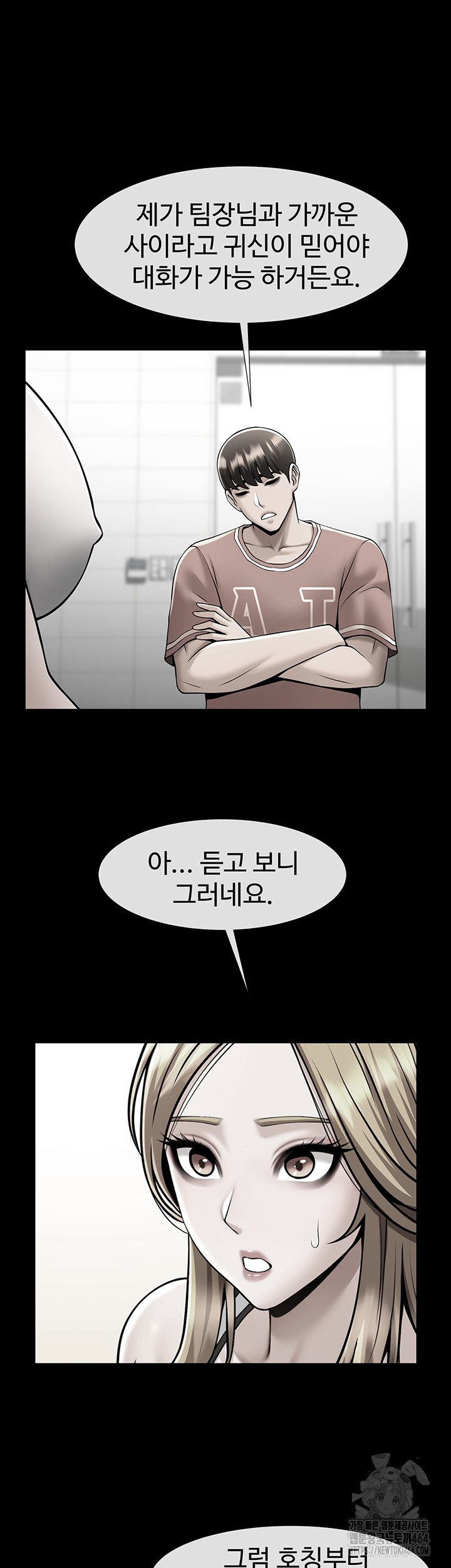 The Cheat Code Hitter Fucks Them All Raw - Chapter 52 [photo 39] - MangaPorn