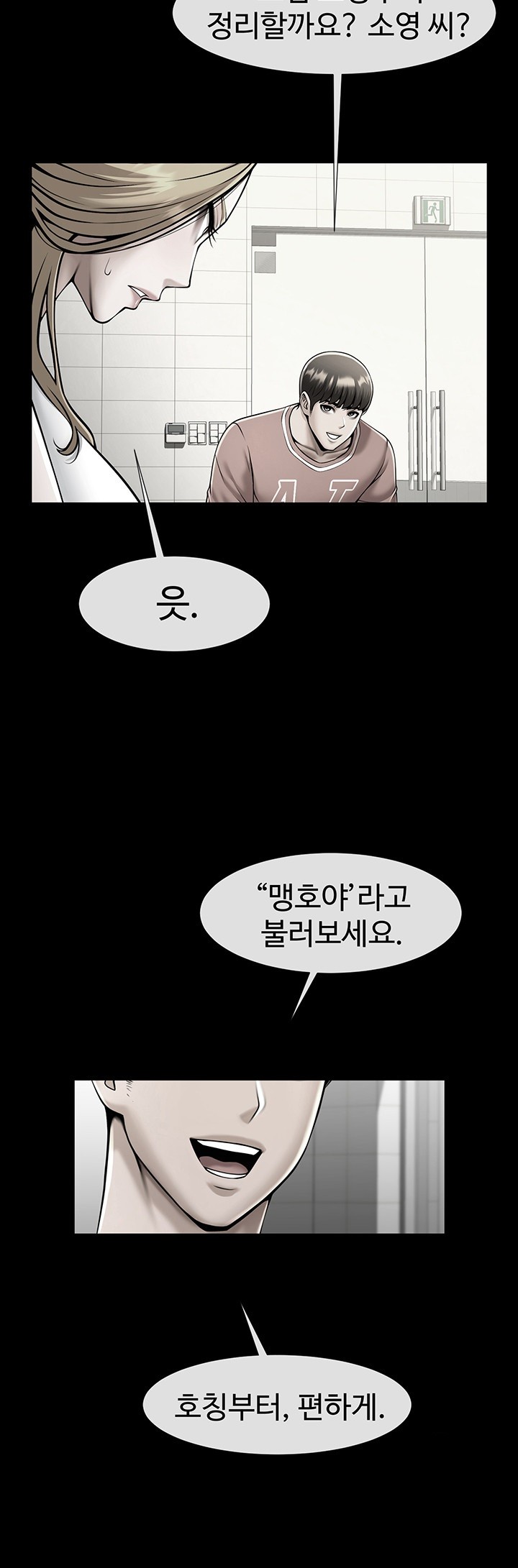 The Cheat Code Hitter Fucks Them All Raw - Chapter 52 [photo 40] - MangaPorn