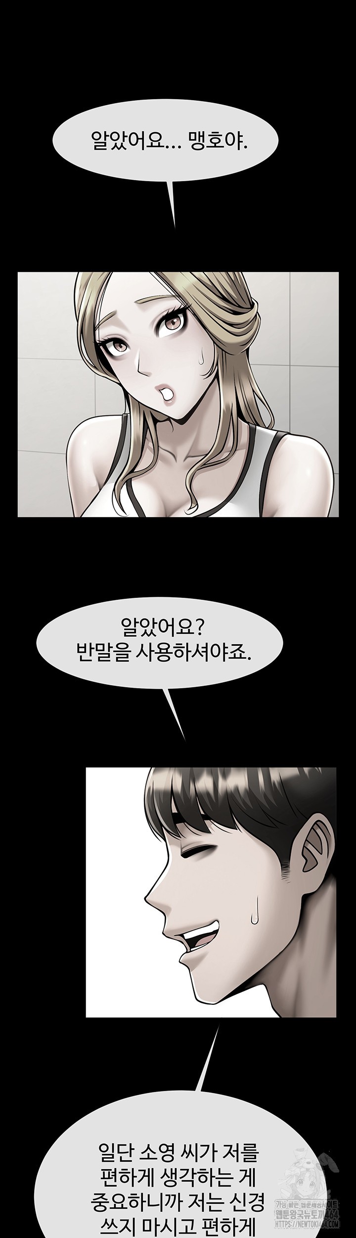 The Cheat Code Hitter Fucks Them All Raw - Chapter 52 [photo 41] - MangaPorn