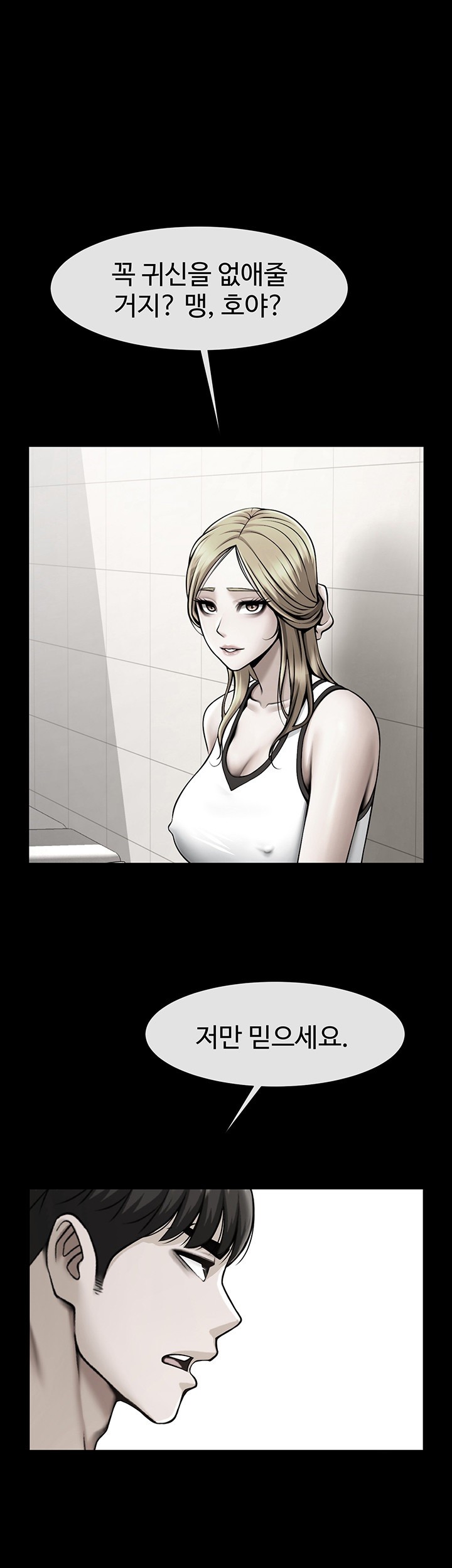 The Cheat Code Hitter Fucks Them All Raw - Chapter 52 [photo 43] - MangaPorn