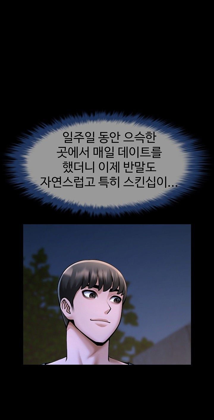 The Cheat Code Hitter Fucks Them All Raw - Chapter 52 [photo 44] - MangaPorn