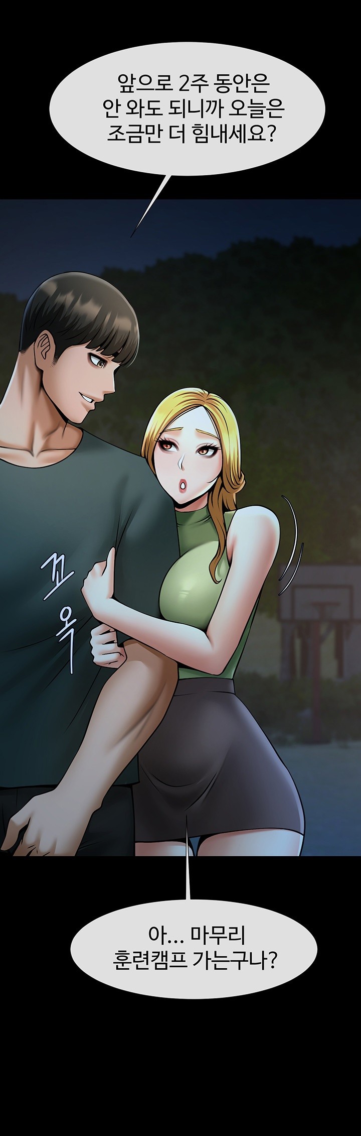 The Cheat Code Hitter Fucks Them All Raw - Chapter 52 [photo 48] - MangaPorn