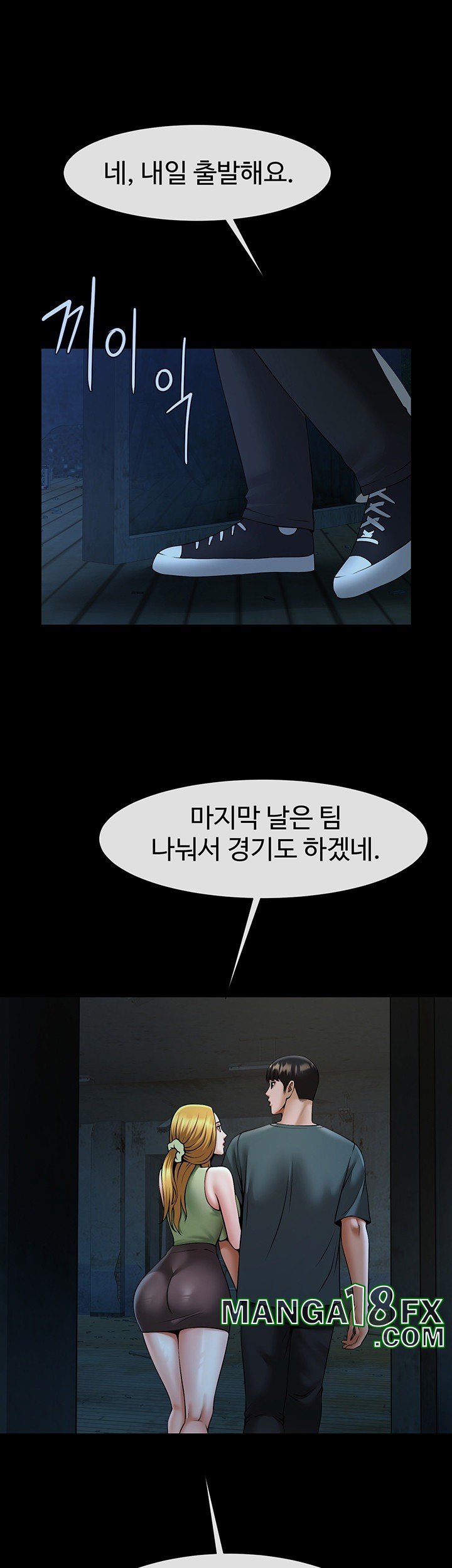 The Cheat Code Hitter Fucks Them All Raw - Chapter 52 [photo 49] - MangaPorn