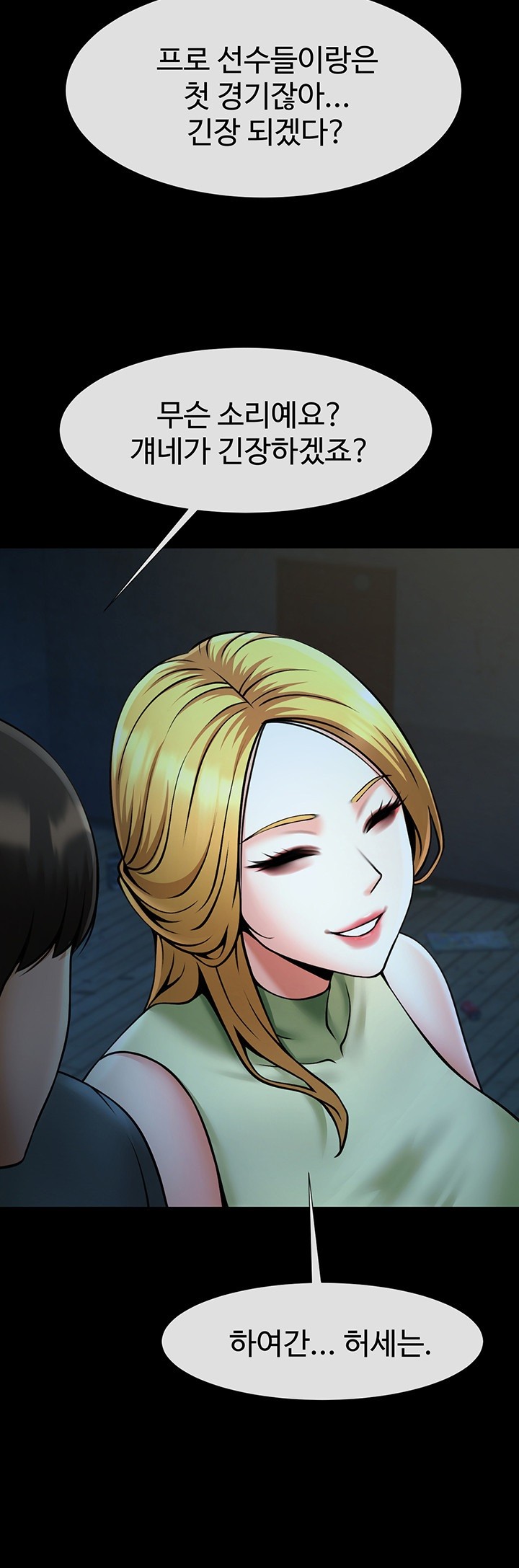 The Cheat Code Hitter Fucks Them All Raw - Chapter 52 [photo 50] - MangaPorn