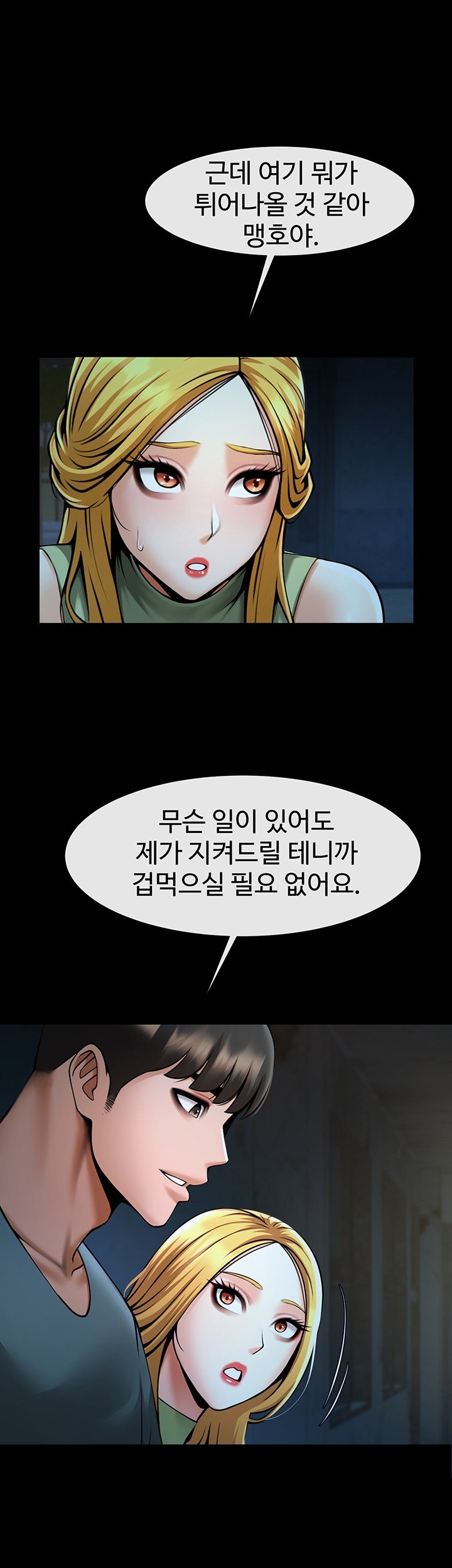 The Cheat Code Hitter Fucks Them All Raw - Chapter 52 [photo 51] - MangaPorn