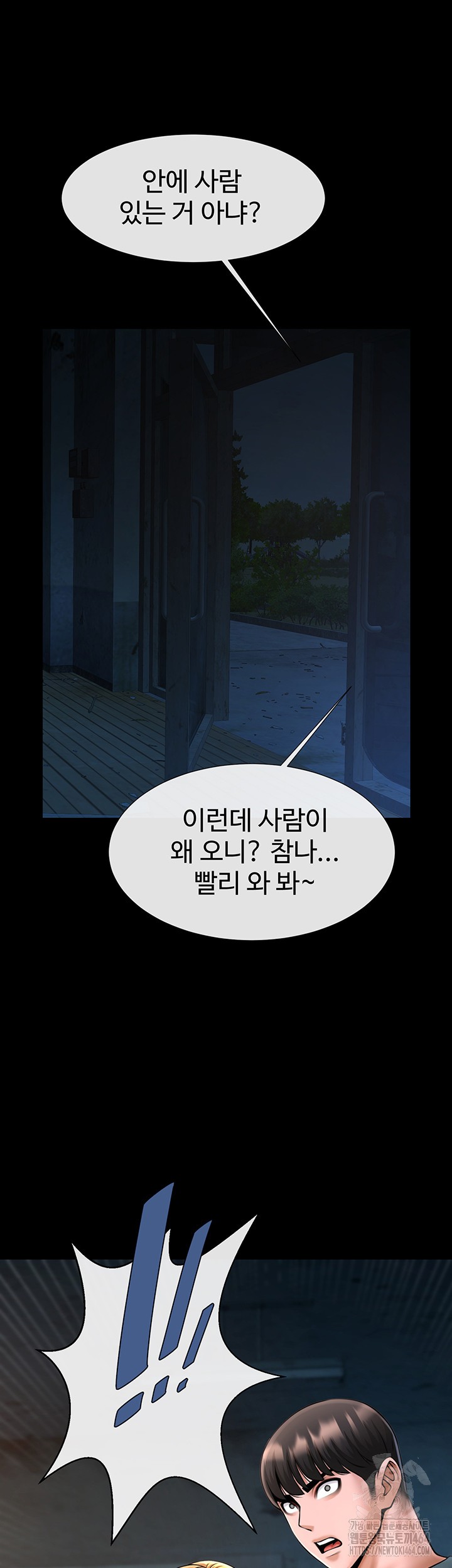 The Cheat Code Hitter Fucks Them All Raw - Chapter 52 [photo 53] - MangaPorn